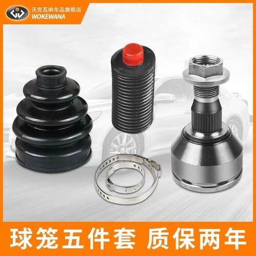 适用于比亚迪F3RF0G3L速锐F6M6S6右半轴总成左球笼防尘套
