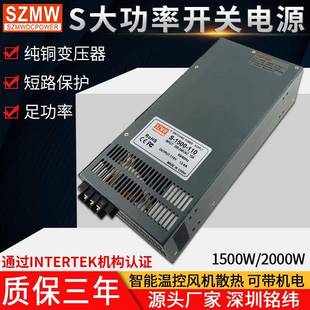 大功率开关电源S 1500W2000W60V80V110V220V磷酸铁锂直流充电电源