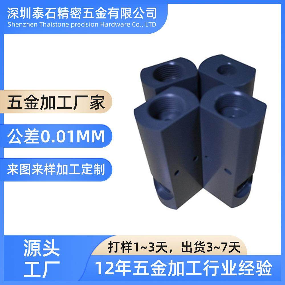 CNC数控车床CNC电脑锣加工真空发生器MONO-GRAM真空五金加工