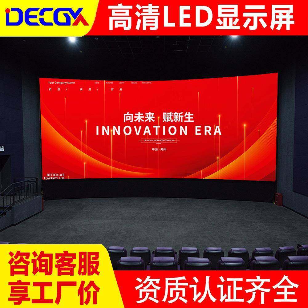 室内led显示屏P2P2.5P3P4无缝拼接屏全彩高清会议广告led屏幕