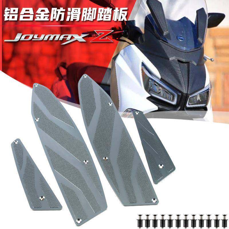 三阳SYM巡弋300CRUISYM300JOYMAXZ300九妹改装脚踏板防滑脚垫