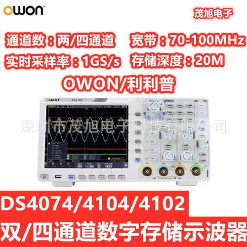 利利普DS4102双通道数字存储示波器100MHz采样率1GS/s深度20M