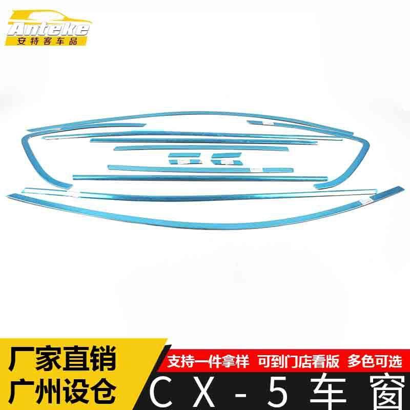 适用于CX-5车窗饰条CX-5不锈钢车身玻璃防刮擦蹭亮条装饰贴片配件,鲜花速递/花卉仿真/绿植园艺,割草机/草坪机,淘宝优惠券,粉丝福利购,淘宝优惠卷