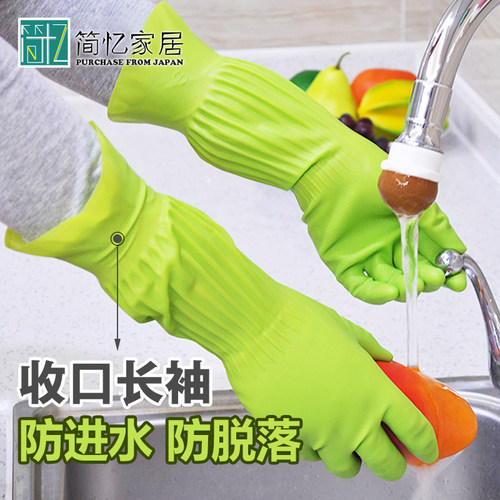 日本进口家务清洁手套洗衣手套厨房洗碗手套敏感肌乳胶橡胶薄手套