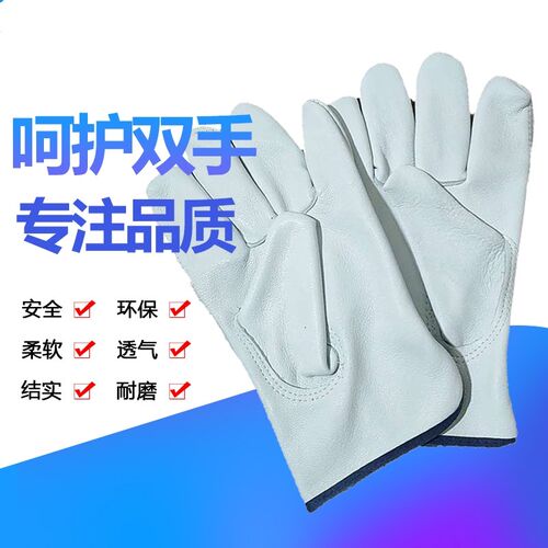 羊皮电焊氩弧焊耐磨防烫隔热透气机械维修司机款手套