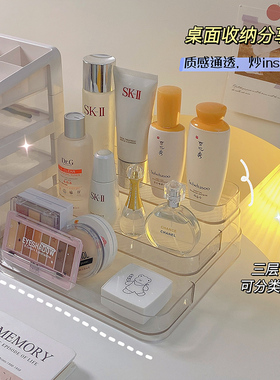 极简透明收纳盒!ins风桌面亚克力收纳神器宿舍化妆品多层置物架