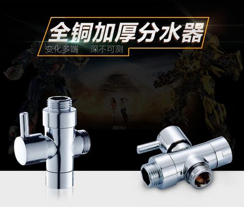 花洒配件 全铜快开分水器淋浴阀门一进二出花洒龙头4/6分三通阀