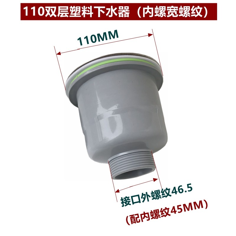 厨房菜盆水槽配件50双层下水提篮洗衣柜搓衣盆石英石110下水器