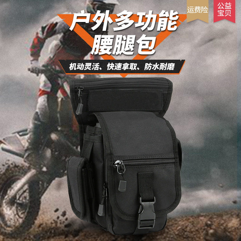 户外跑步战术腰包多功能机车骑行腰腿包男士挂包弹弓包腿包挎包潮