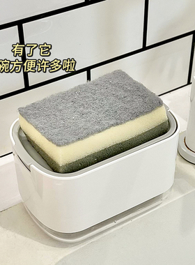 洗洁精按压盒压取器水槽沥水厨房各种神器皂液器洗碗刷海绵置物架