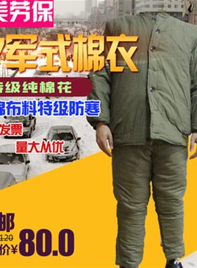 老款库存正品87军黄棉袄老式短棉衣纯棉布白棉花男女冬季冷库劳保
