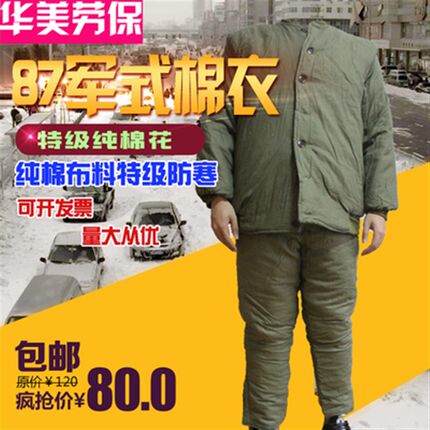 老款库存正品87军黄棉袄老式短棉衣纯棉布白棉花男女冬季冷库劳保