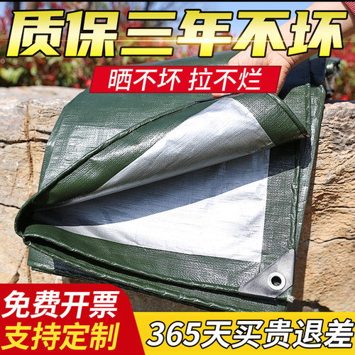 加厚户外遮阳布防晒隔热遮光篷布防雨布防水布塑料帆布油布棚蓬布