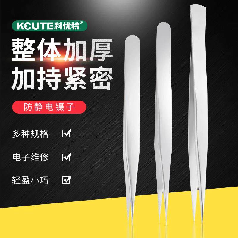 瑞士aa镊子尖头小夹不锈钢电子维修珠宝钻石夹持打金工具首饰器材