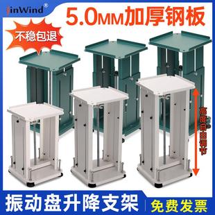 振动盘升降支架可伸缩调节震动盘底座机架自动化送料托盘底座平台