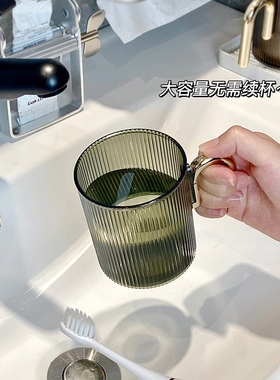漱口杯牙杯洗漱杯家用刷牙透明轻奢高级感牙缸情侣杯子简约牙刷杯