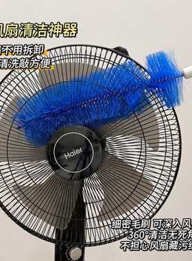 风扇清洁刷多功能家用空调除尘清理工具除尘刷电风扇清洁神器刷子