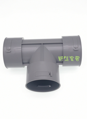 新风配件正三通PE通风管道110 75 110变75通用管道连接分支正三通