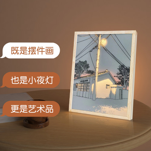 ins灯光画阳光画床头小夜灯素描灯画相框灯装饰画卧室挂画发光画