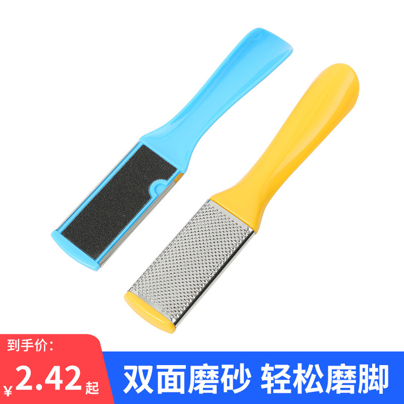 双面磨脚神器去死皮老茧祛脚茧修脚刮脚后跟脚皮清洁打磨器搓脚板