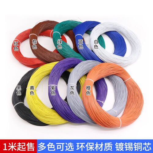 1571电子线18AWG 环保外皮镀锡铜丝 连接引线导线电器内部配线