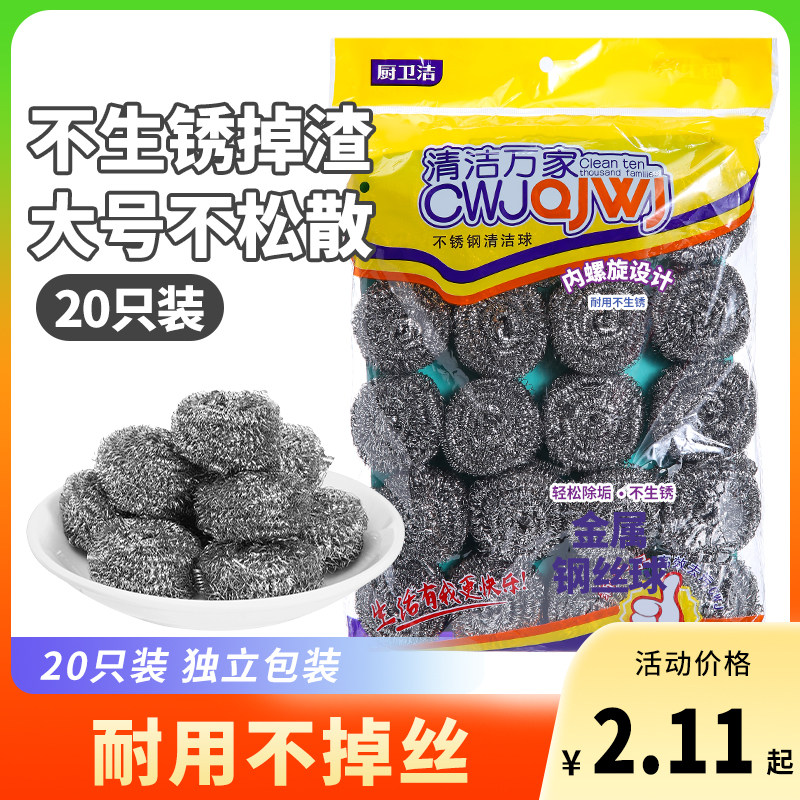 独立包装钢丝球不锈钢清洁球家用不掉丝刷锅神器大号超大铁丝球图片