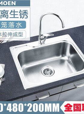 摩恩不锈钢水槽单槽厨房水槽套餐小尺寸小户型洗菜盆 SK31111