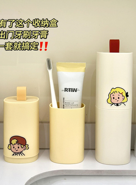 可爱可携式牙刷收纳盒儿童旅行电动牙刷盒牙刷杯旅游洗漱漱口杯放