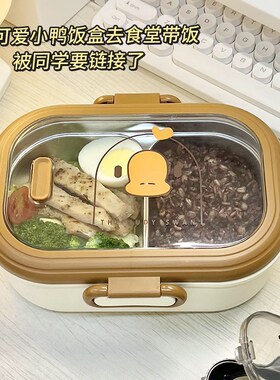 保温饭盒304不锈钢学生专用食品级带盖上班族分层保温便当盒可爱