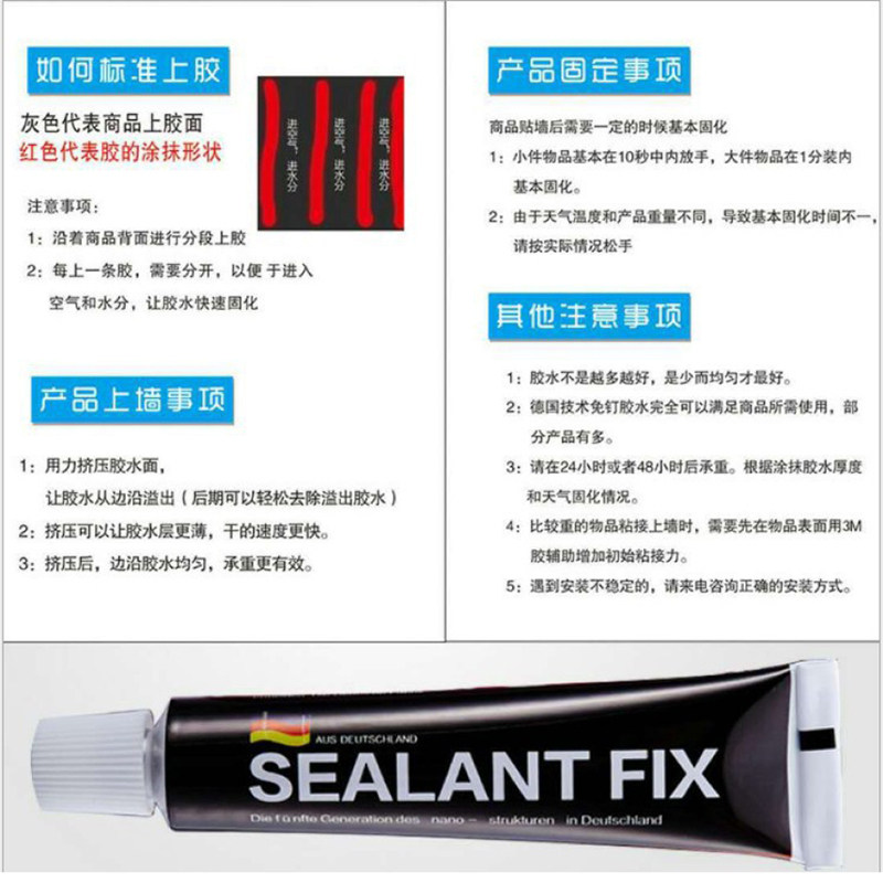 免钉胶瓷砖液体钉玻璃强力胶水免打孔置物架挂钩厨卫挂件粘胶12ml