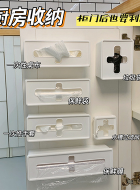 十字口收纳盒连盖厨房下水槽储物手套保鲜膜套整体橱柜壁挂整理收