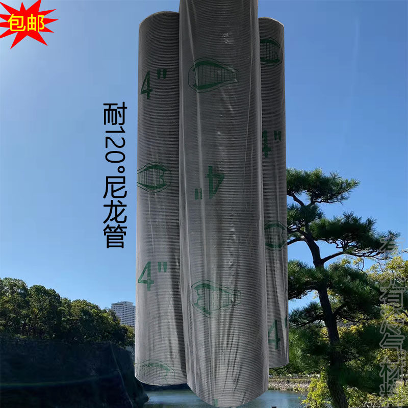 尼龙管 耐高温尼龙布软管油烟管 伸缩钢丝帆布管导风管6寸150mm