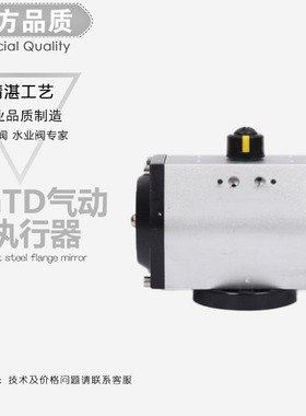 GTD气动执行器 双作用 GT160 可配球阀 DN100-125 蝶阀 DN250-300