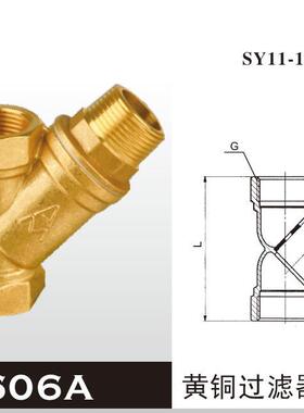 amico埃美柯606A黄铜过滤器 DN15 4分 DN20 6分 螺纹开口过滤器