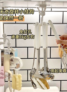 厨房置物架360度六爪旋转挂钩勾免打孔多功能锅铲勺子收纳壁挂架