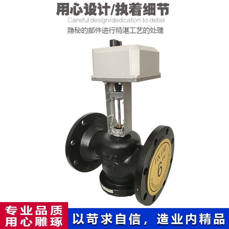 VB7200暖通中央空调自来水流量比例积分法兰电动调节阀电动二通阀