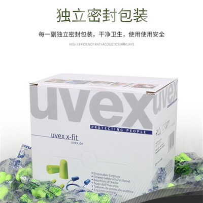 UVEX隔音耳塞睡眠防噪音学习魔屏漫画电视下载成膜