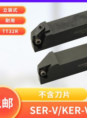 立装 螺纹刀杆SER1616H16/2020K16/2525M16/2525M22/3232P22-27-V