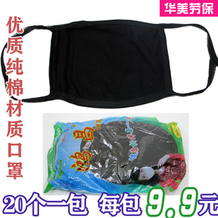 鸿昌汗布口罩白色口罩纯棉口罩保暖口罩男女式口罩劳保口罩