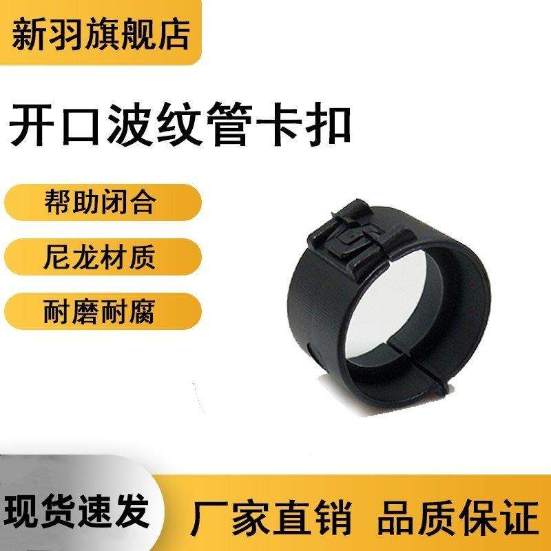 塑料波纹管卡扣汽车线束管卡扣PA66尼龙卡扣开口管卡箍,3C数码配件,USB多功能数码宝,淘宝优惠券,粉丝福利购,淘宝优惠卷