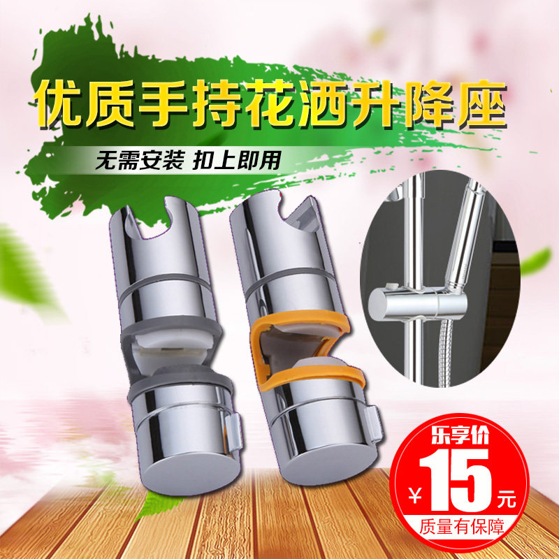 淋浴喷头花洒升降座直扣式升降管可调节花洒座杆升降滑座活动支架