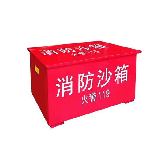 消防黄沙箱加厚119加油站船用配电房专用1/2立方灭火器箱防汛砂箱