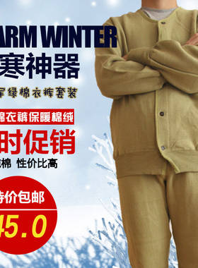 87老式军绒加厚加绒保暖棉绒劳保棉衣裤中老年户外绒衣绒裤套装男