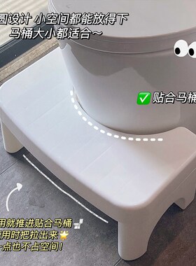 马桶脚踩凳大人儿童卫生间大号调节u型脚踏垫四脚凳排便蹲坑神器