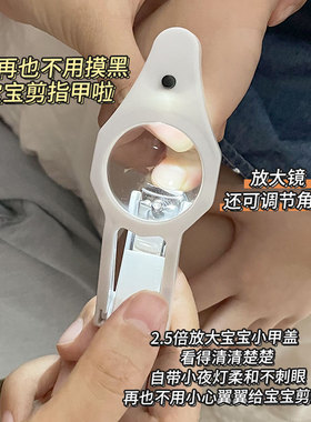 儿童指甲剪刀套装带灯安全防夹肉宝宝老人家用带放大镜大指甲刀钳