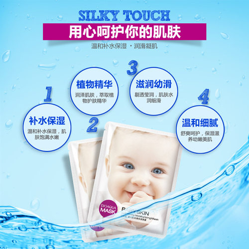 纯植物天然婴儿孕妇面膜产后怀孕哺乳期睡眠免洗补水保湿专用正品