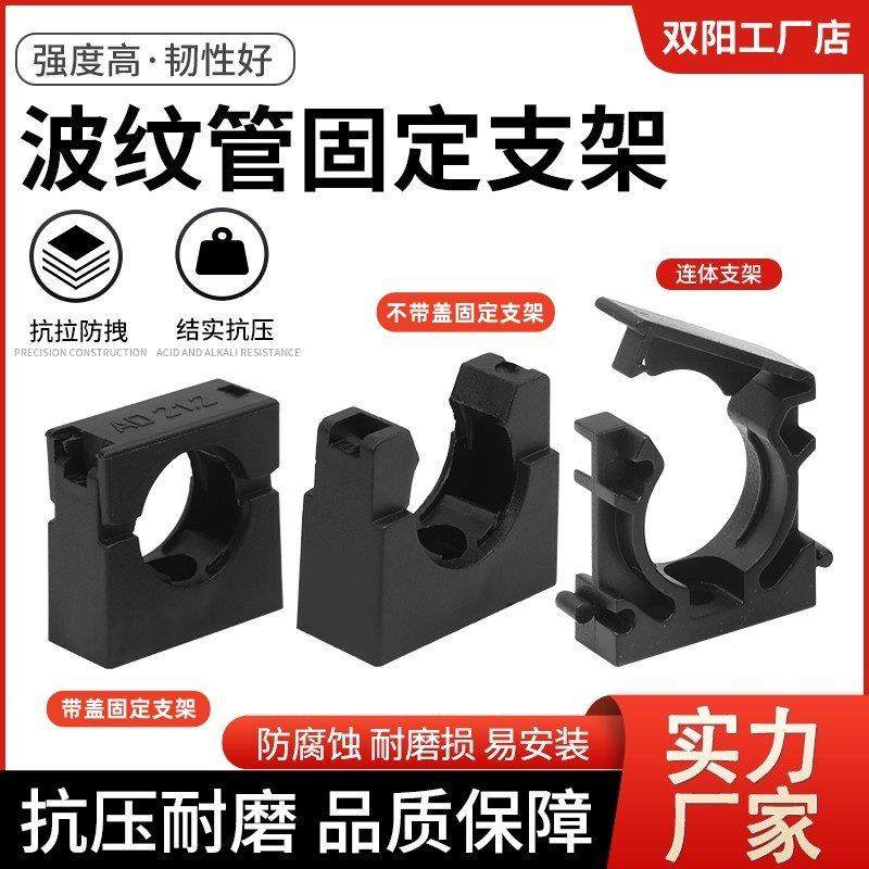 塑料波纹管带盖固定支架穿线软管连体支架固定座10-54.5管卡夹,3C数码配件,USB多功能数码宝,淘宝优惠券,粉丝福利购,淘宝优惠卷