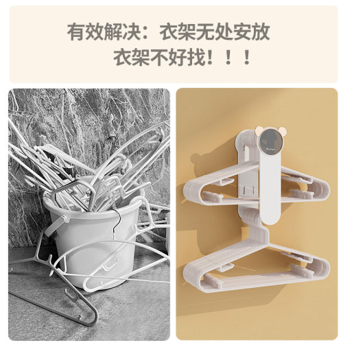 小熊衣架收纳架免打孔多功能阳台整理架放夹子收纳挂钩晾衣架神器