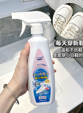 栋哈小白鞋清洗剂清洁洗擦鞋有氧去污增白懒人去黄免洗刷鞋子神器
