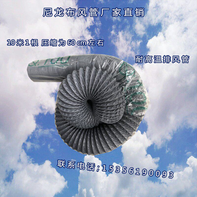 耐高温尼龙布软管伸缩钢丝帆布排风管导风50/60/75/100/150mm200